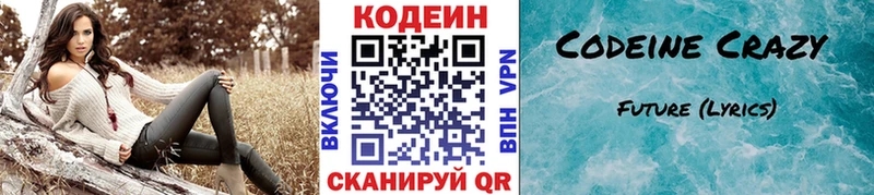 площадка формула  Александровск-Сахалинский  Кодеин напиток Lean (лин)  blacksprut ссылка 