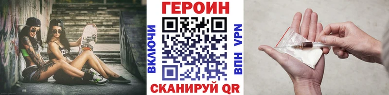 где купить наркоту  Александровск-Сахалинский  Героин VHQ 
